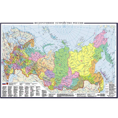 Фото Политическая карта России (в новых границах)