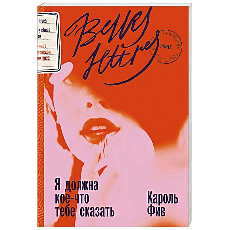 Фото Я должна кое-что тебе сказать