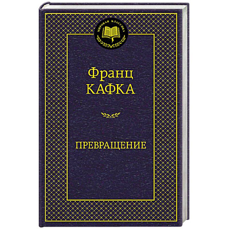 Фото Превращение