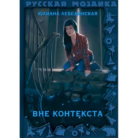 Фото Вне контекста