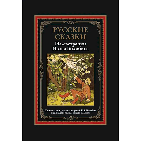 Фото Фламандские сказки