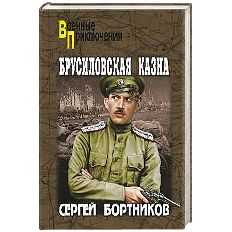 Фото Брусиловская казна