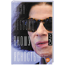 Вношу ясность