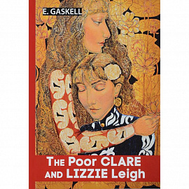 The Poor Clare and Lizzie Leigh - Бедняжка Клэр и Лиззи Лэй