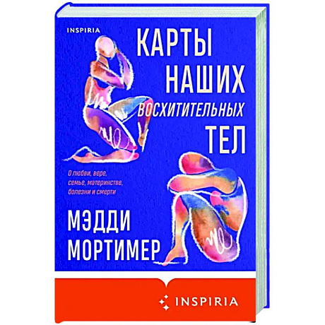 Фото Карты наших восхитительных тел