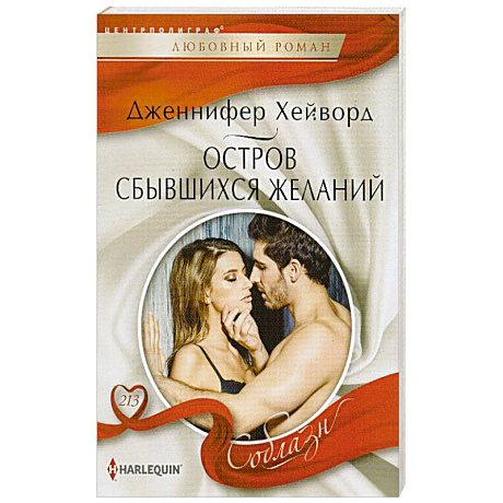 Фото Остров сбывшихся желаний