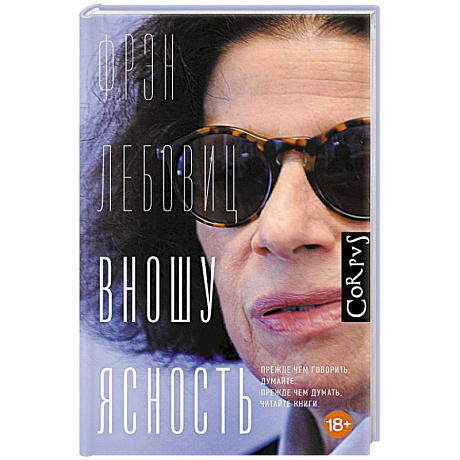 Фото Вношу ясность