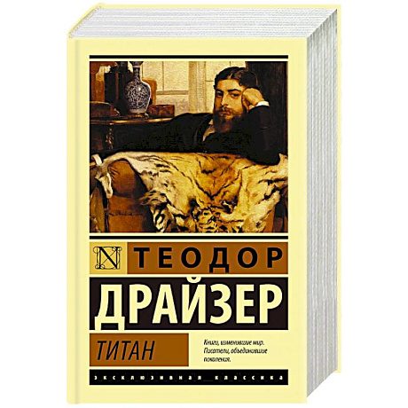 Фото Титан
