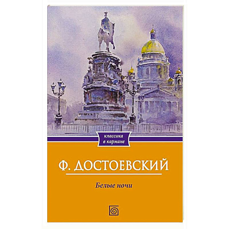 Фото Белые ночи