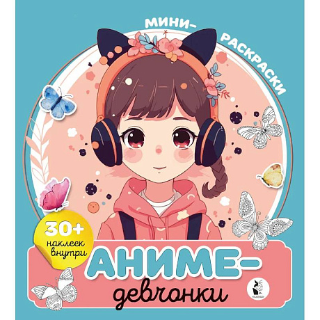 Фото Аниме-девчонки