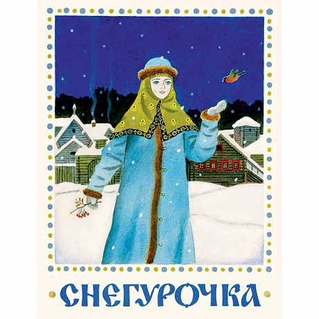 Фото Снегурочка