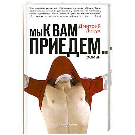 Фото Мы к вам приедем...