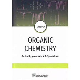 Organic chemistry. Textbook