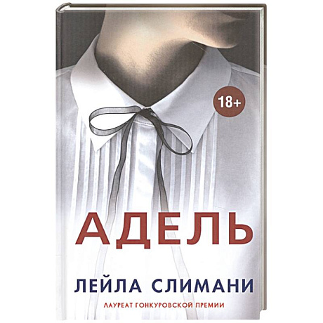 Фото Адель
