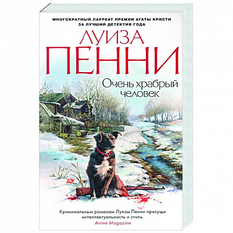 Фото Очень храбрый человек