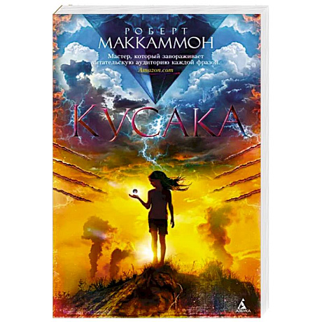 Фото Кусака