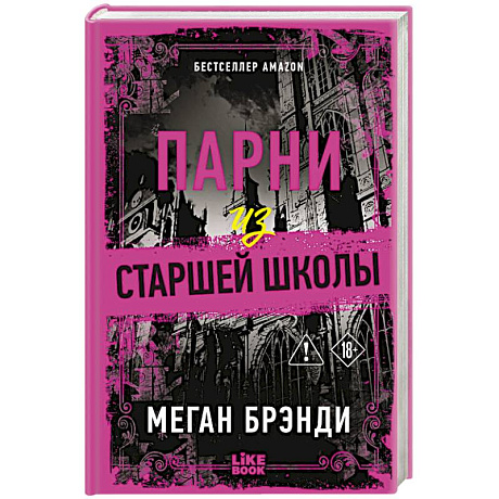 Фото Парни из старшей школы