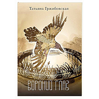 Вороний глаз