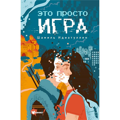 Фото Это просто игра