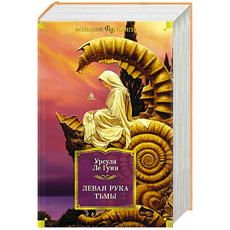 Фото Левая рука тьмы