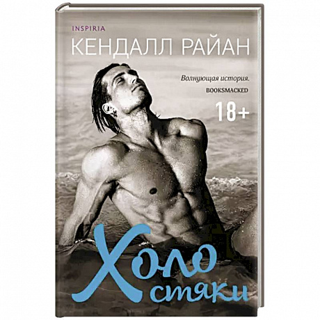 Фото Холостяки
