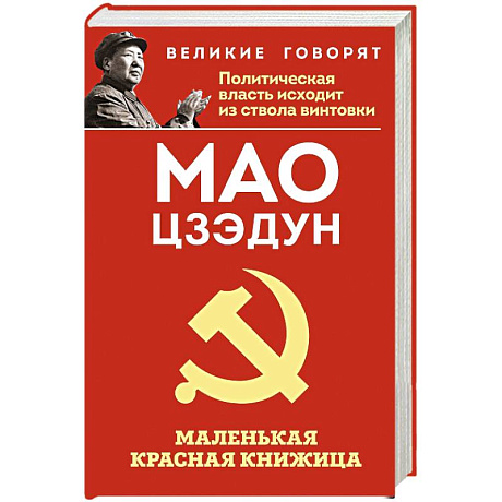 Фото Маленькая красная книжица