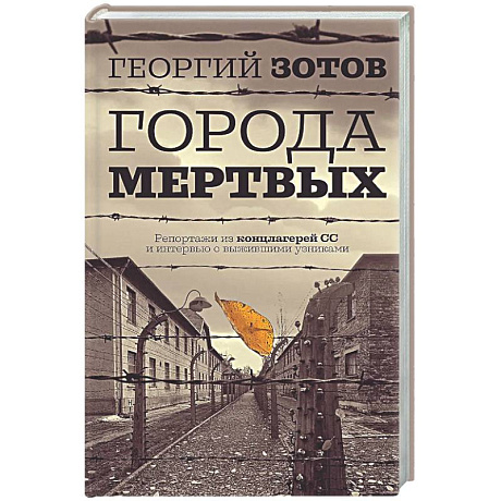 Фото Города мертвых