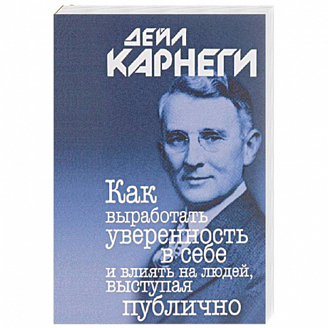 Фото Как выработать уверенность в себе и влиять на людей, выступая публично