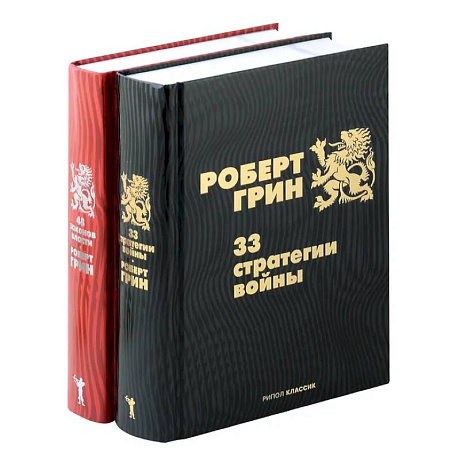 Фото 33 стратегии войны. 48 законов власти (комплект из 2-х книг)