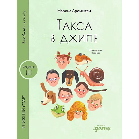 Фото Такса в джипе