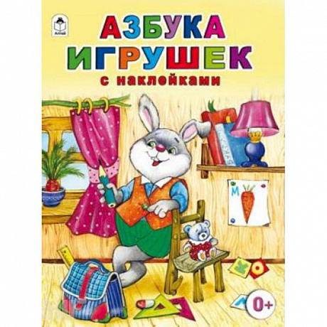 Фото Азбука игрушек