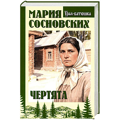 Фото Чертята