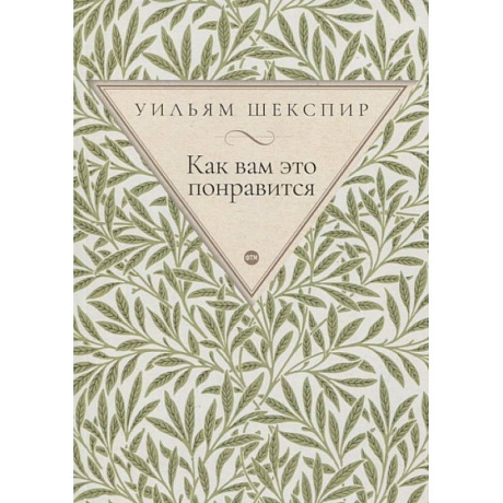 Фото Как вам это понравится: комедия