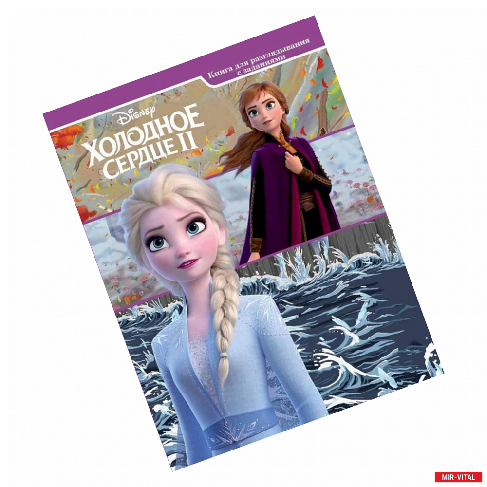 Фото Холодное сердце