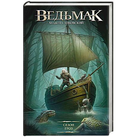 Фото Сезон гроз