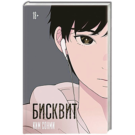 Фото Бисквит