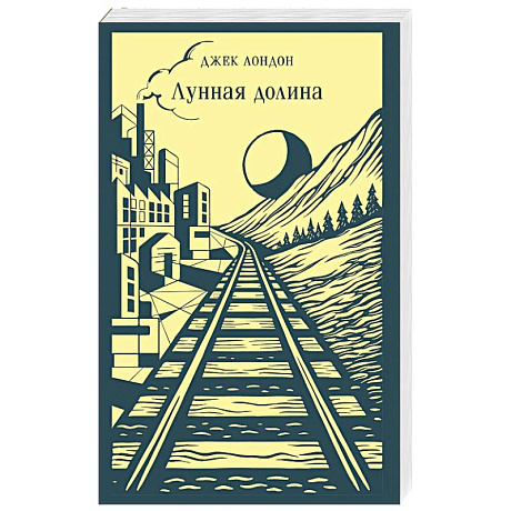 Фото Лунная долина