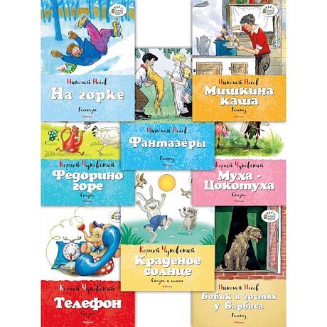 Фото Набор из 8 книг Носова и Чуковского для детей