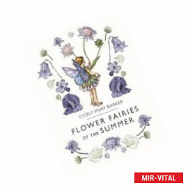 Flower Fairies of the Summer