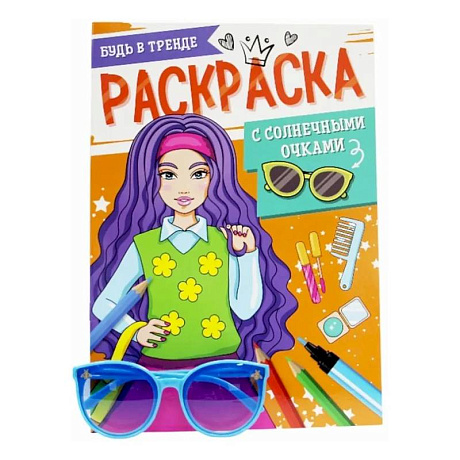 Фото Будь в тренде