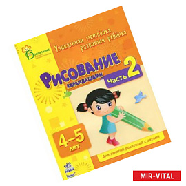 Рисование карандашами. Часть 2. 4 - 5 лет