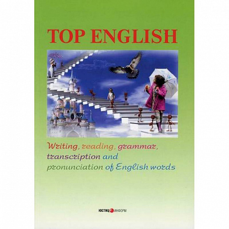 Фото Top English