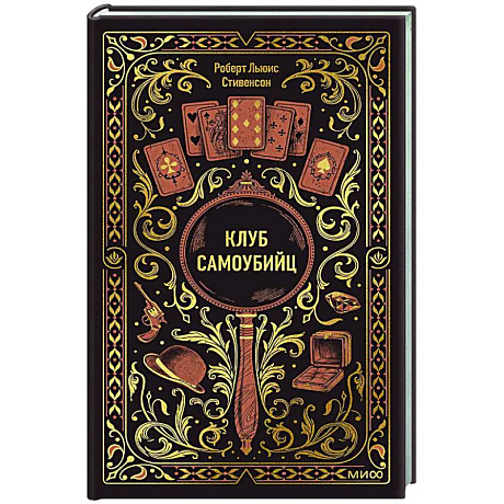 Фото Клуб самоубийц. Вечные истории