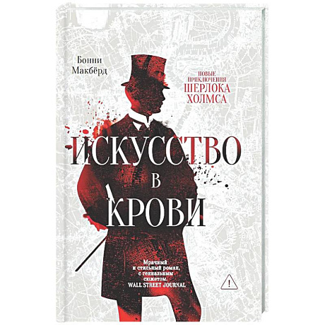 Фото Искусство в крови