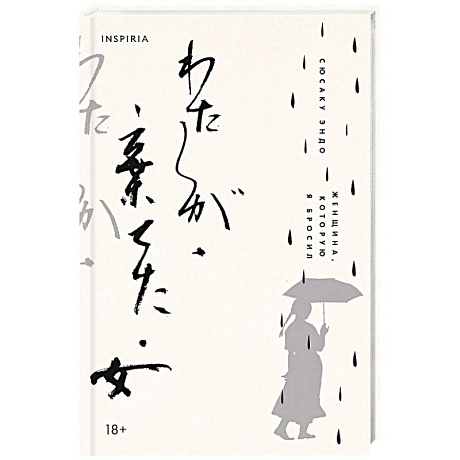 Фото Женщина, которую я бросил