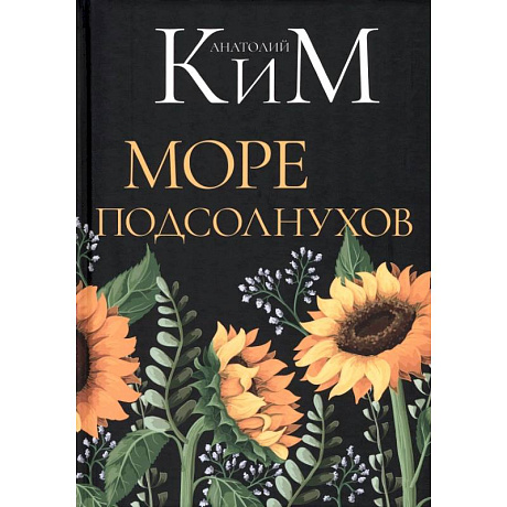 Фото Море подсолнухов