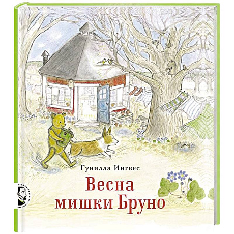 Фото Весна мишки Бруно