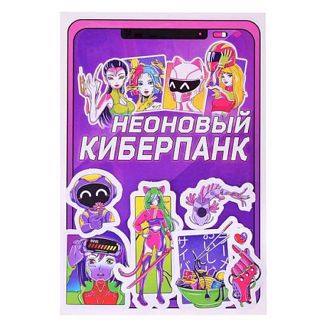 Фото Неоновый киберпанк
