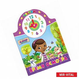 Disney. Часики. Время осмотра