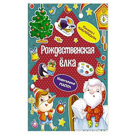 Фото Рождественская елка